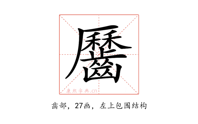 𪙪