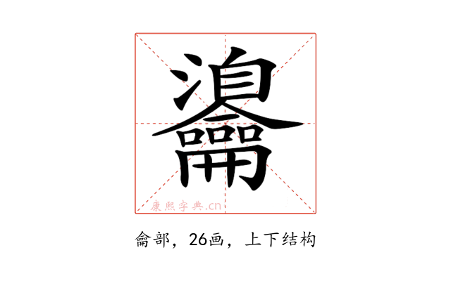 𪛎