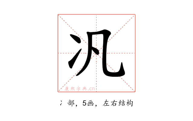 𪞖