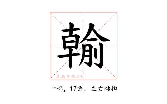 𪟺