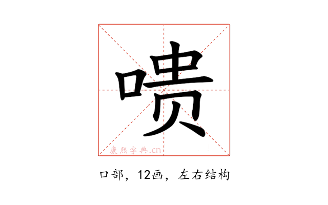 𪡞