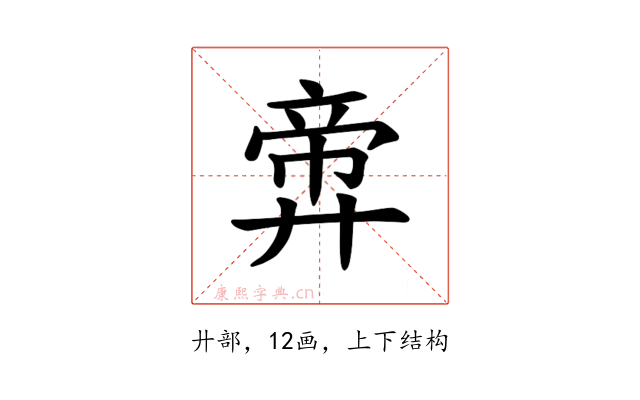 𪪶