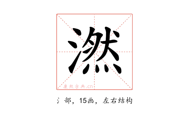 𪷖