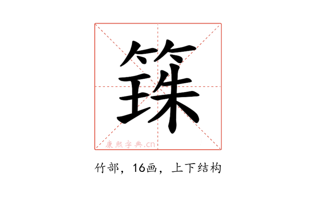 𫂒