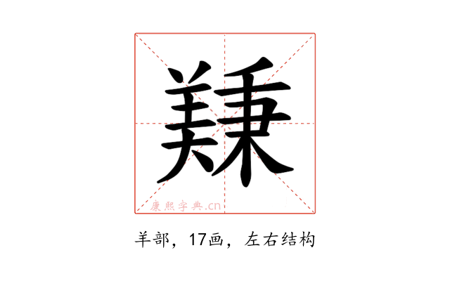 𫅚