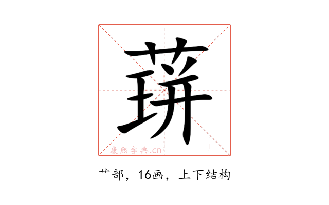 䔊
