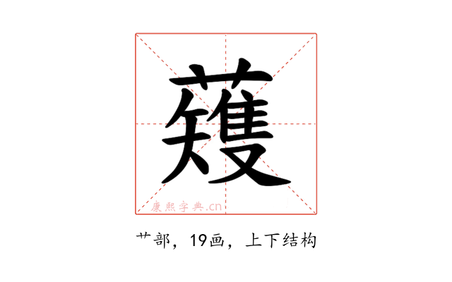 𫊆