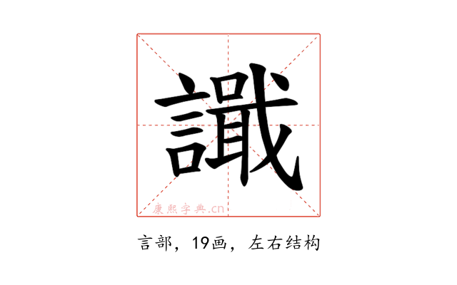 𫍎