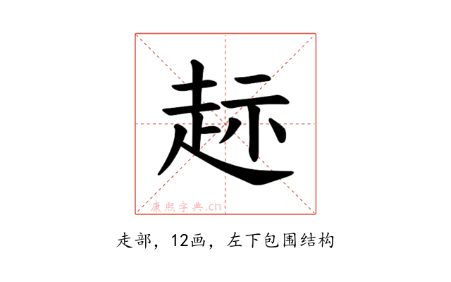 𫎲