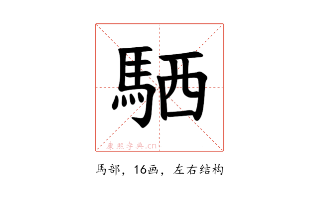 𫘊