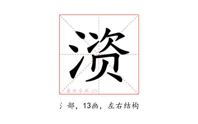 𫞚