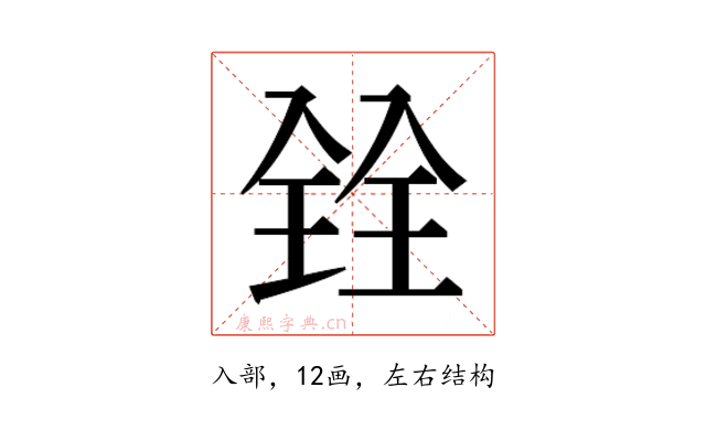 𫤪