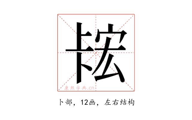 𫧲