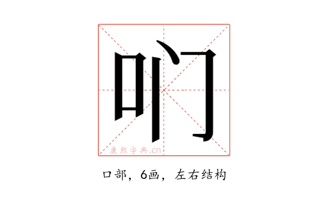 𫩖