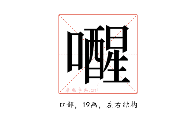 𫬞
