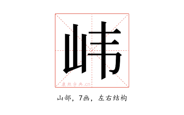 𫵶
