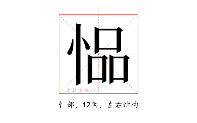 𫺢