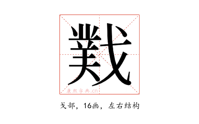𫼆