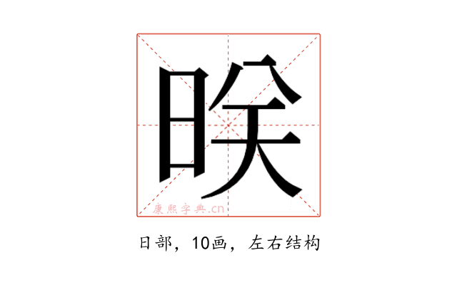 𬀲
