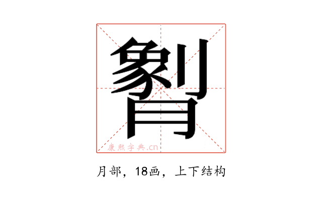 𬂖