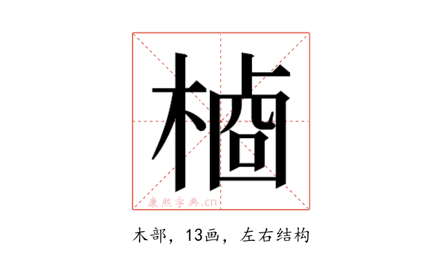 𬃺