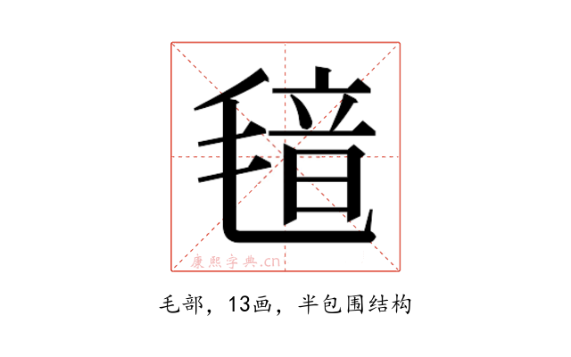 𬇂
