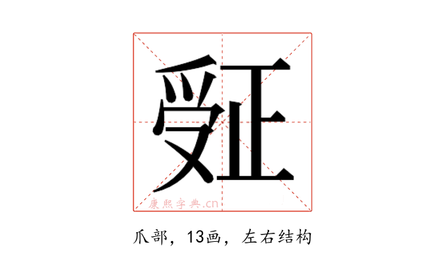 𬋮
