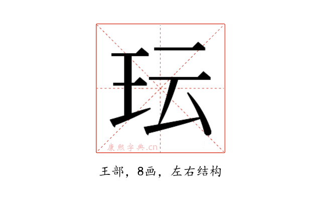 𬍒