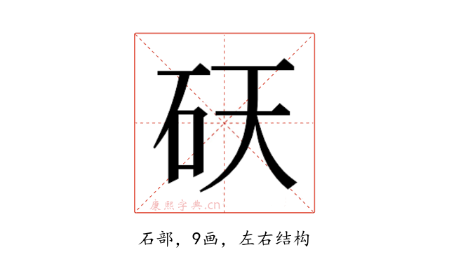 𬑾