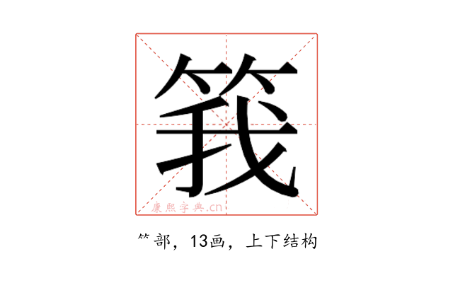 𬕆