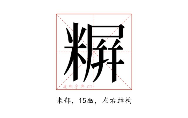 𬖪