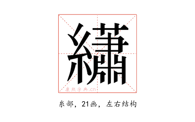 𬘎