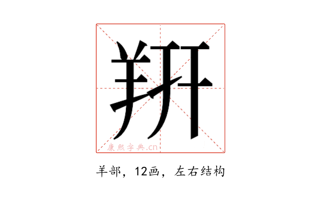 𬙲