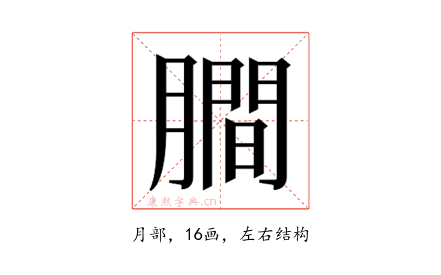 𬛖