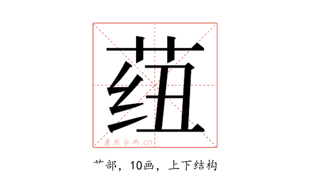 𬜺
