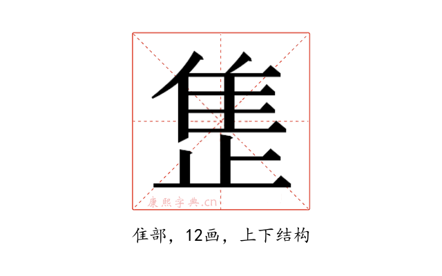 𬯪