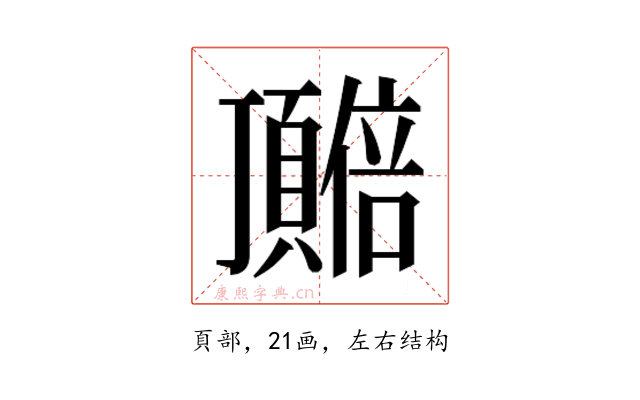 𬱎