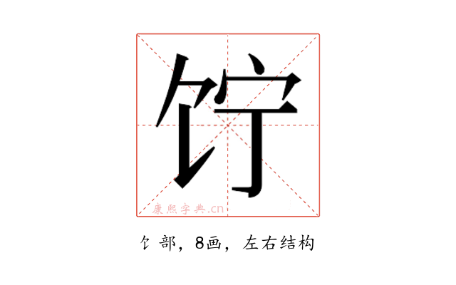 𬲲
