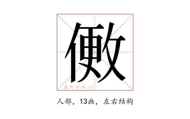 𬿒