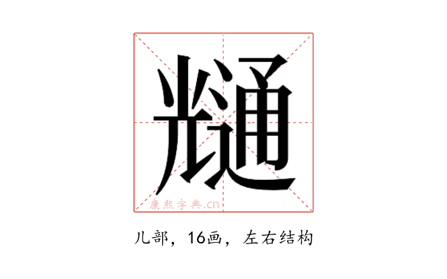 𭀶