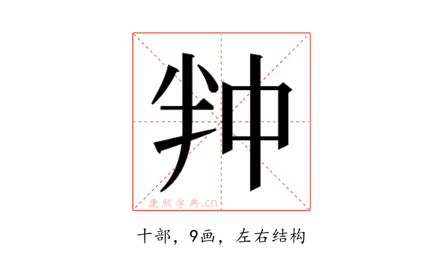 𭅢