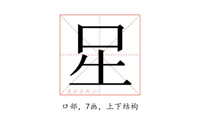 𭇆