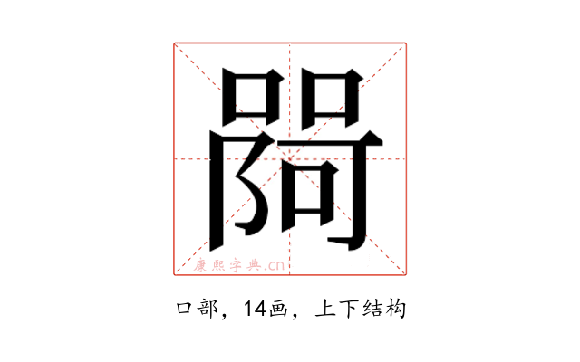 𭊎