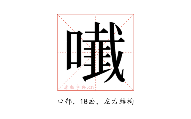𭋲