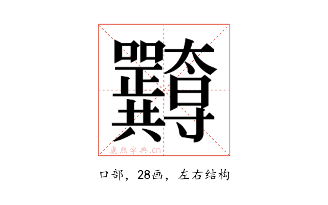 𭍖