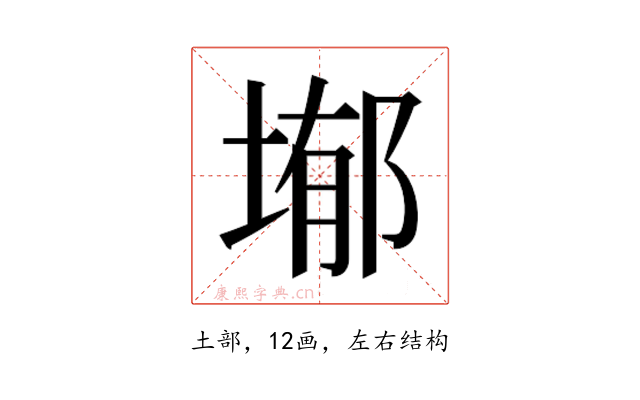 𭎺