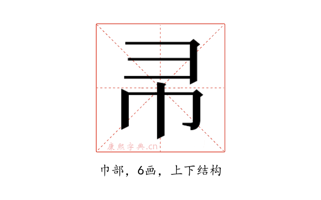 𭘒