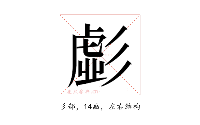 𭛚