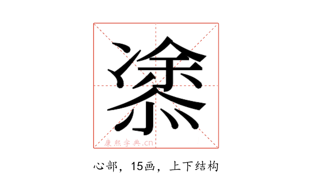 𭞢