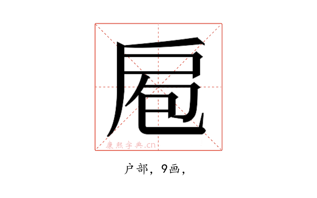 𭠆